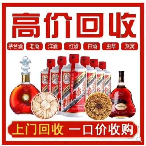 新荣回收茅台酒